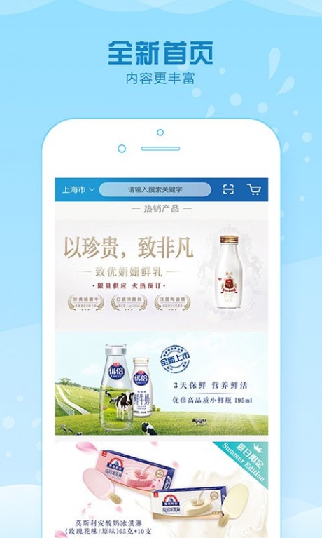 光明随心订APP