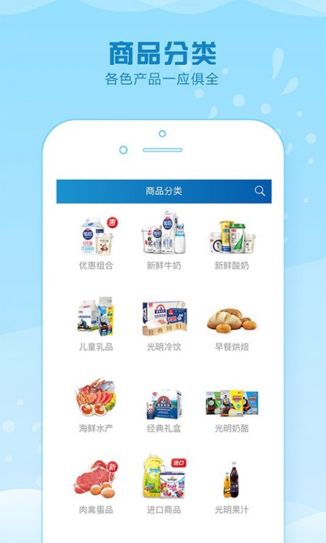 光明随心订APP