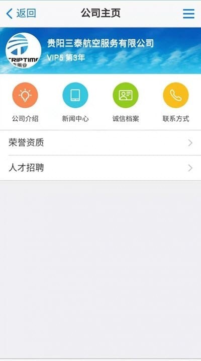 贵州163 APP