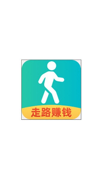 人人走路赚钱APP