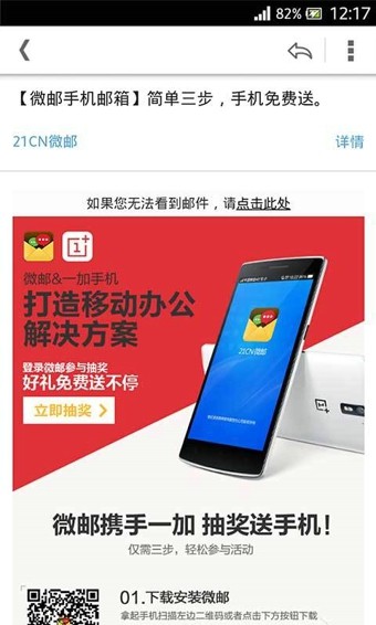 微油APP