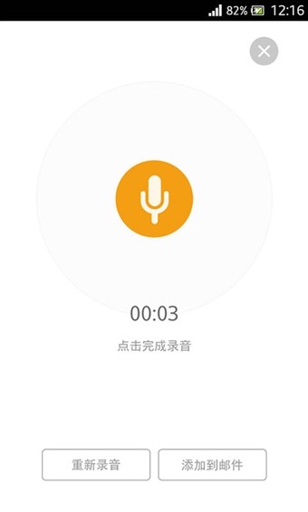 微油APP