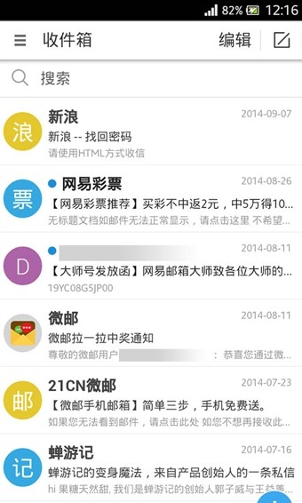 微油APP