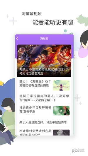 中国搜索免费下载