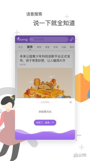中国搜索免费下载