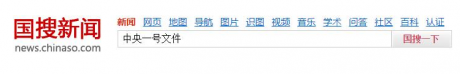 中国搜索app