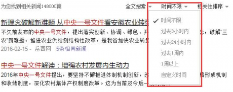 中国搜索免费下载