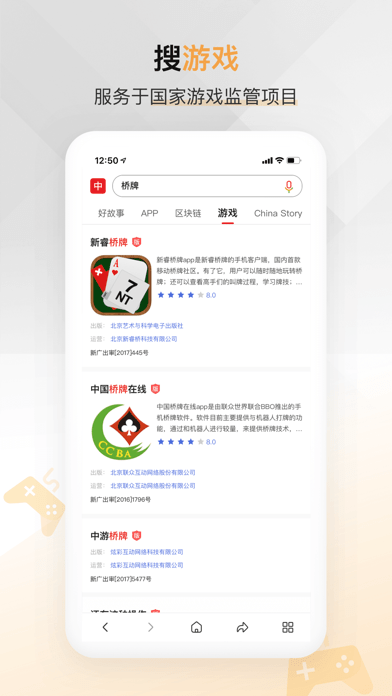 中国搜索APP