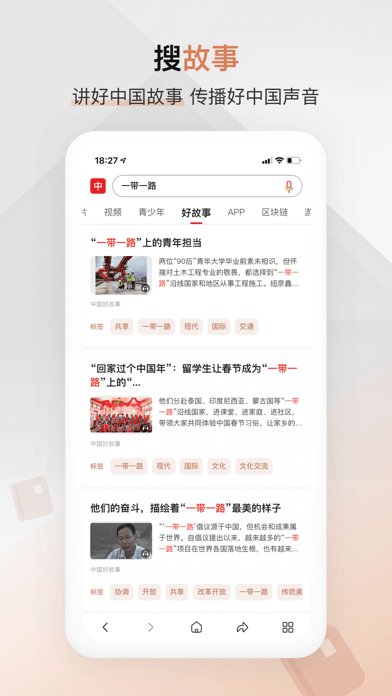 中国搜索APP