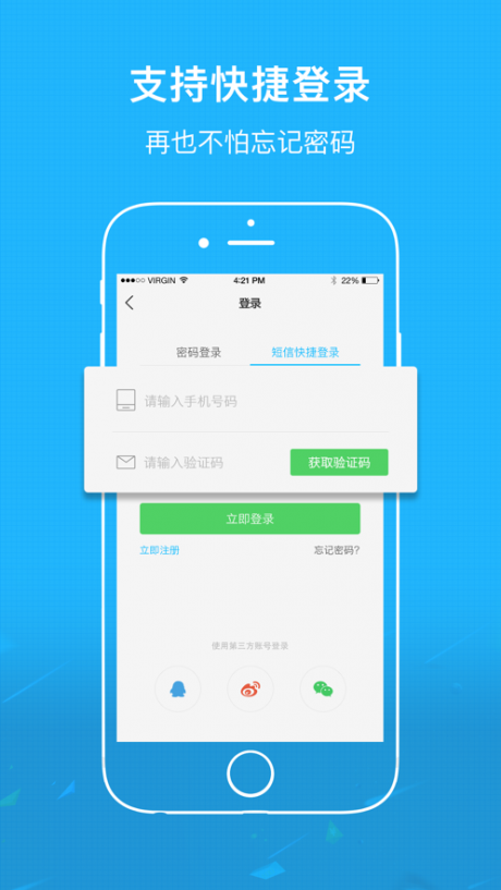 吴川脚爆爆iOS 吴川脚爆爆iOS