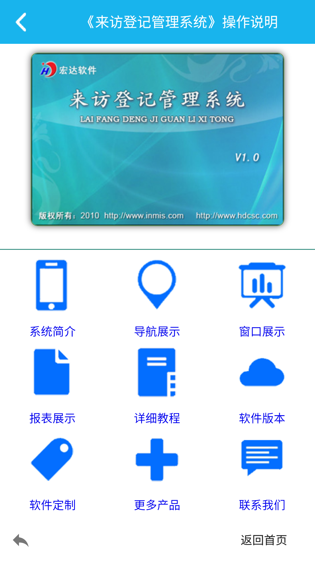 登记注册身份验证APP