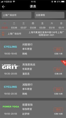 伟德APP