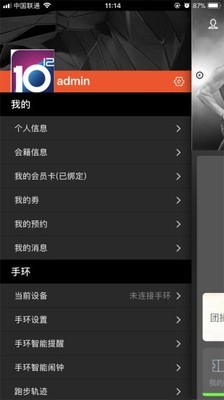 伟德APP