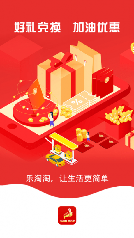 乐淘淘平台APP