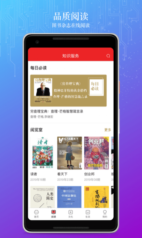 数字北京APP