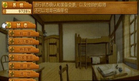 召唤之夜4汉化版(PS4原版移植)