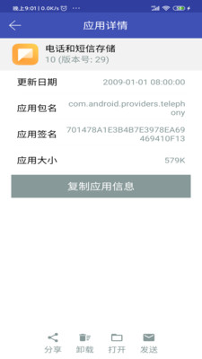 apk应用管理器APP