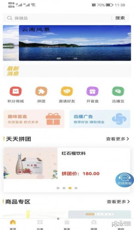 迅播影院手机版