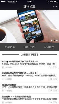 玩物得志APP