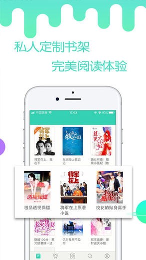 燃文小说网APP