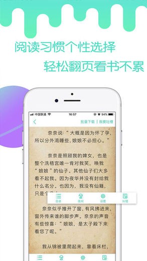 燃文小说网APP