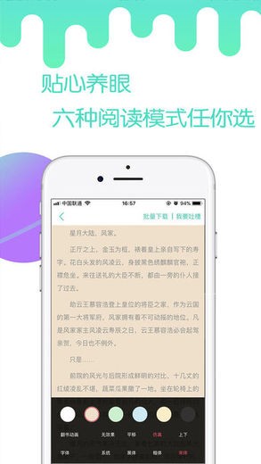 燃文小说网APP
