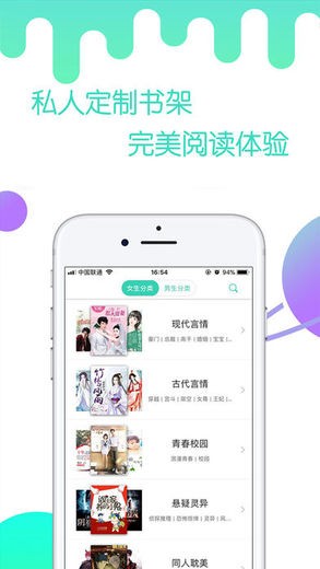 燃文小说网APP