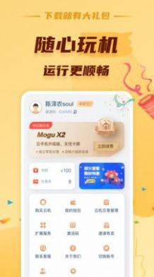 蘑菇云手机APP