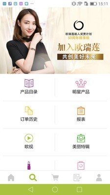 移动欧瑞莲APP