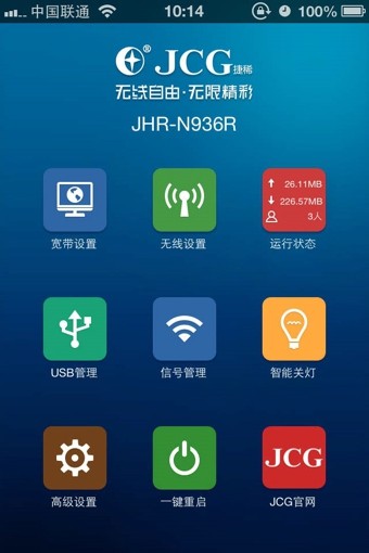 JCG智能无线APP