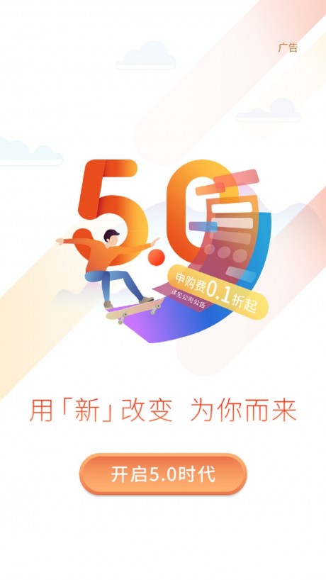 工银瑞信基金APP