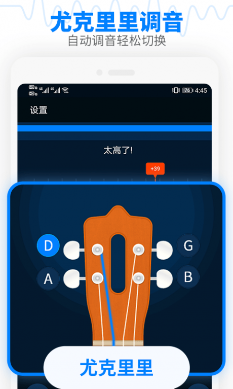 调音器吉他调音器APP