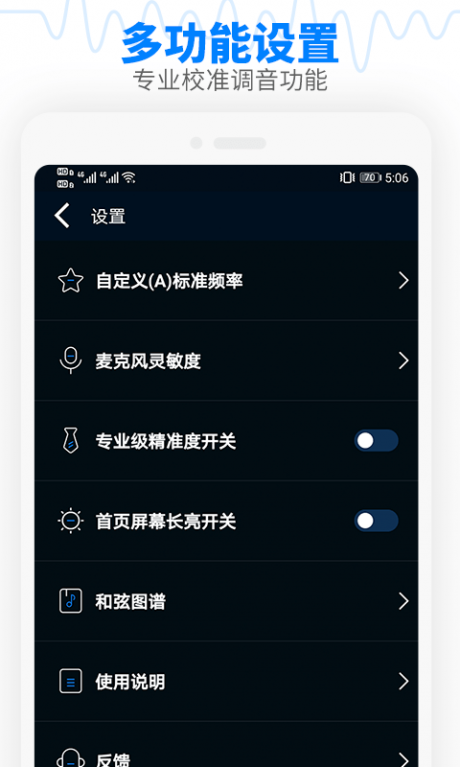 调音器吉他调音器APP