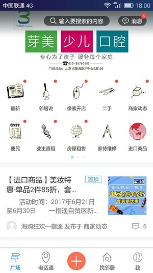 北京像素APP