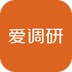爱调研APP 官方版v3.1.2