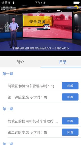理论培训APP
