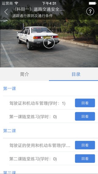 理论培训APP