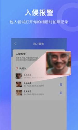 加密相册APP