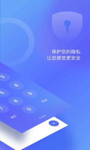 加密相册APP