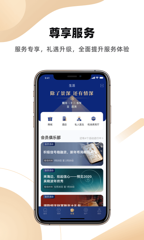 东方财富APP