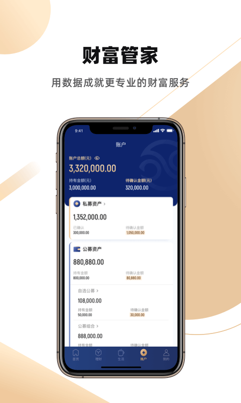 东方财富APP