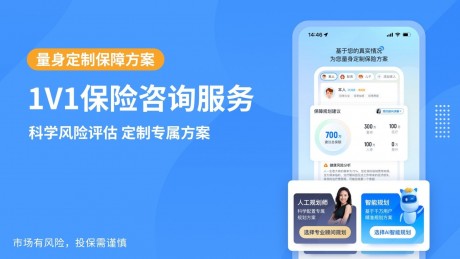 慧择保险网APP