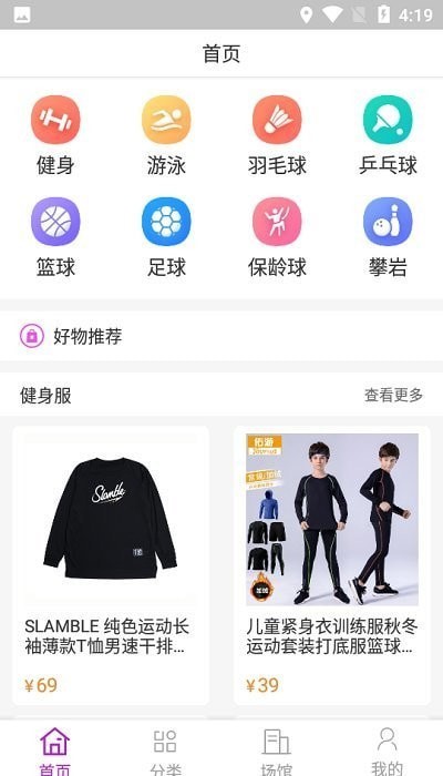 OK商城APP