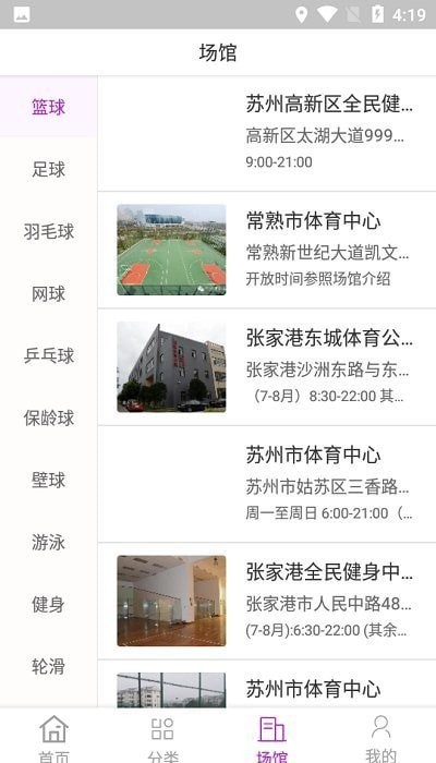 OK商城APP