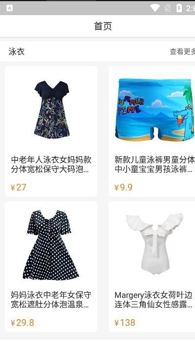 OK商城APP