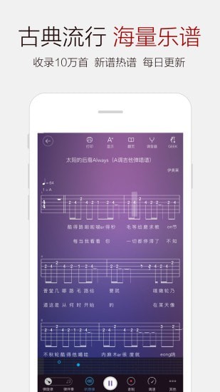 弹琴吧APP
