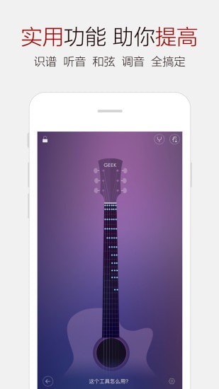 弹琴吧APP