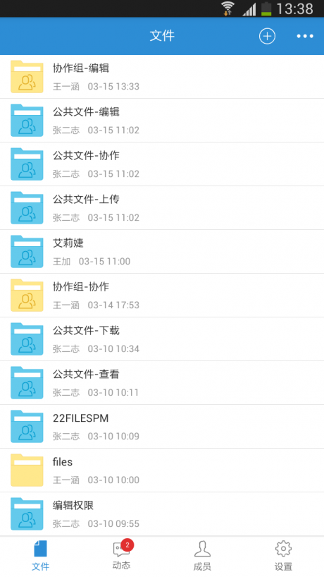 开普云APP