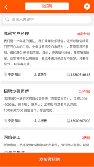 宁夏英才网 宁夏英才网