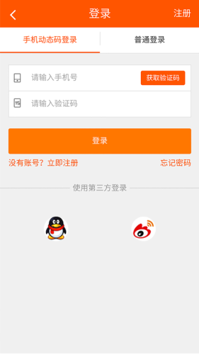 英才直聘APP